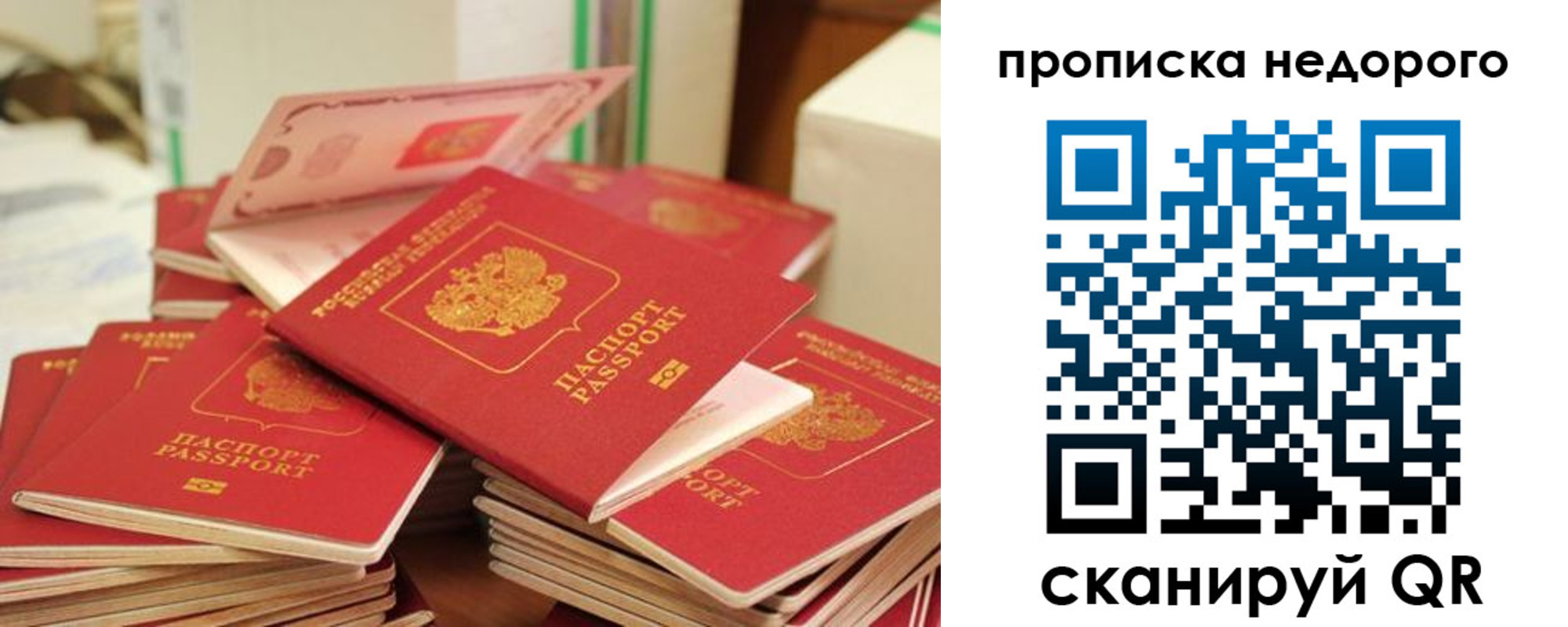 временная регистрация в квартире в Дальнереченске