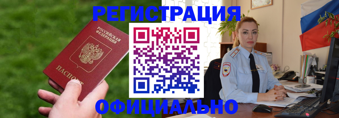 временная регистрация госуслуги в Дальнереченске