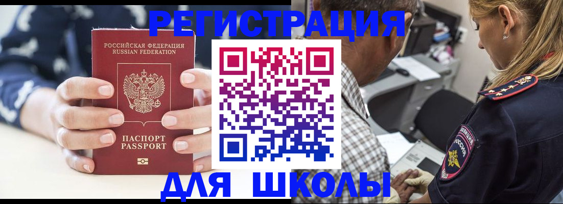 прописка поиск в Дальнереченске