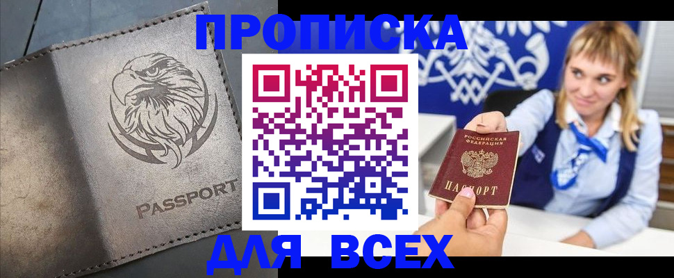 регистрация для школы в Дальнереченске