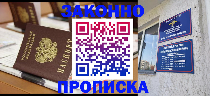 временная регистрация надежно в Дальнереченске
