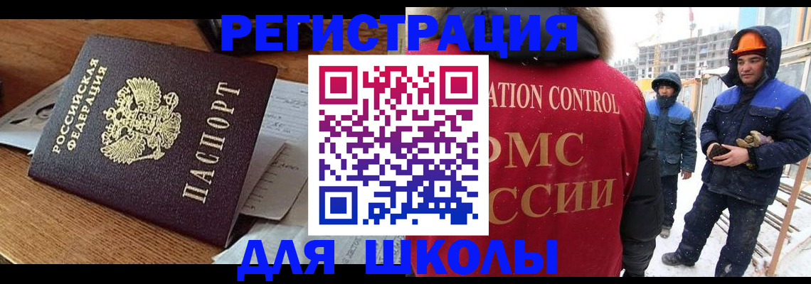регистрация для дет. сада в Дальнереченске