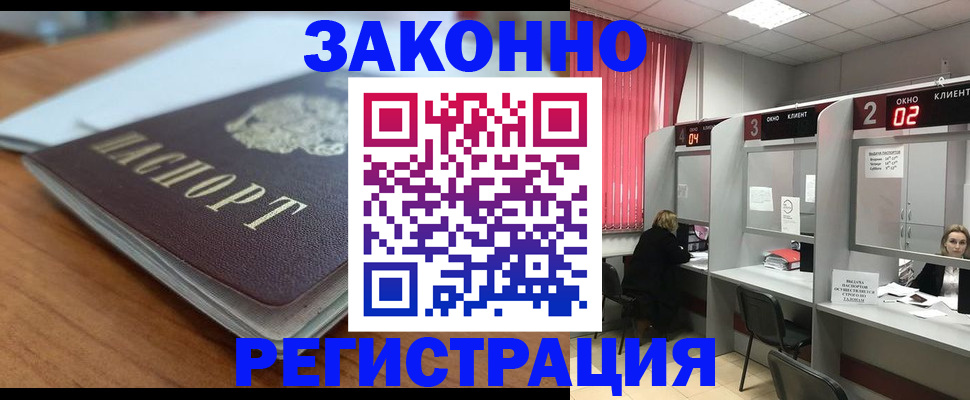 прописка гарантия в Дальнереченске