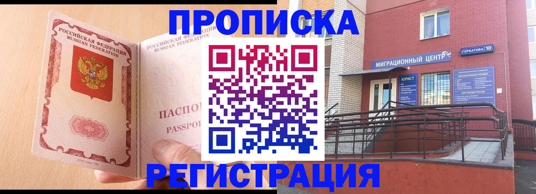 временная регистрация гарантия в Дальнереченске