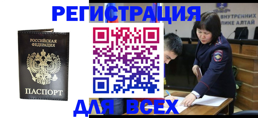 прописка поиск в Дальнереченске
