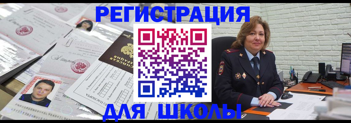 прописка для военкомата в Дальнереченске